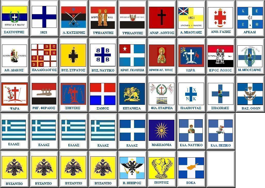 greek-flags1.jpg